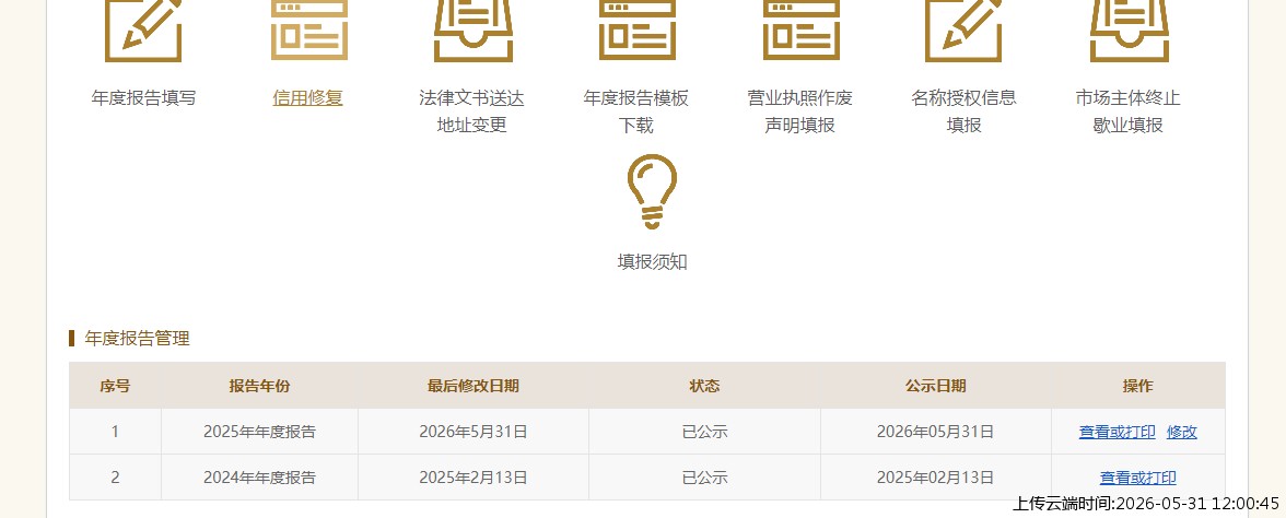 结果