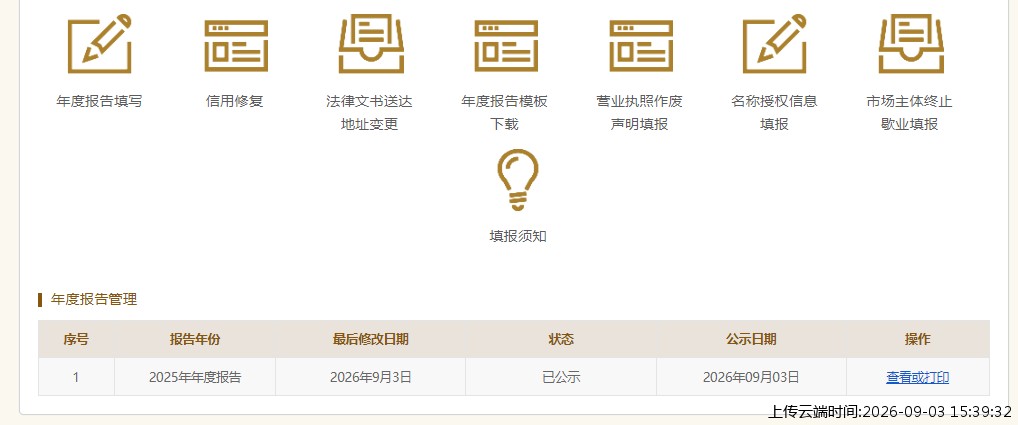 结果