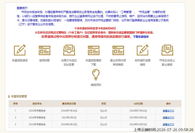 结果