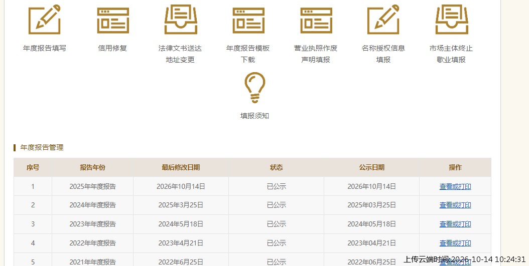 加载中