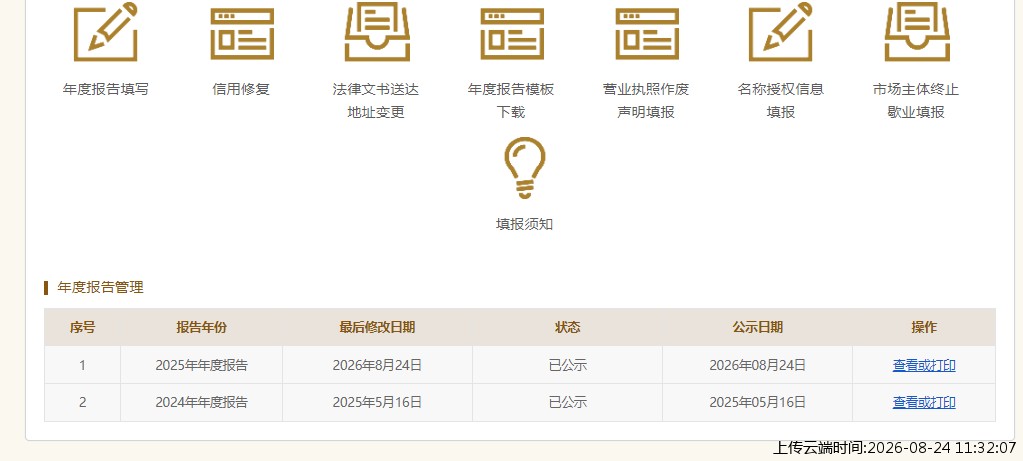 结果