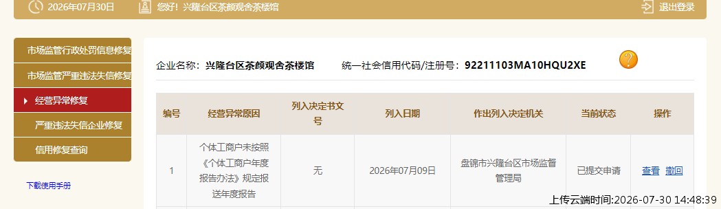 结果