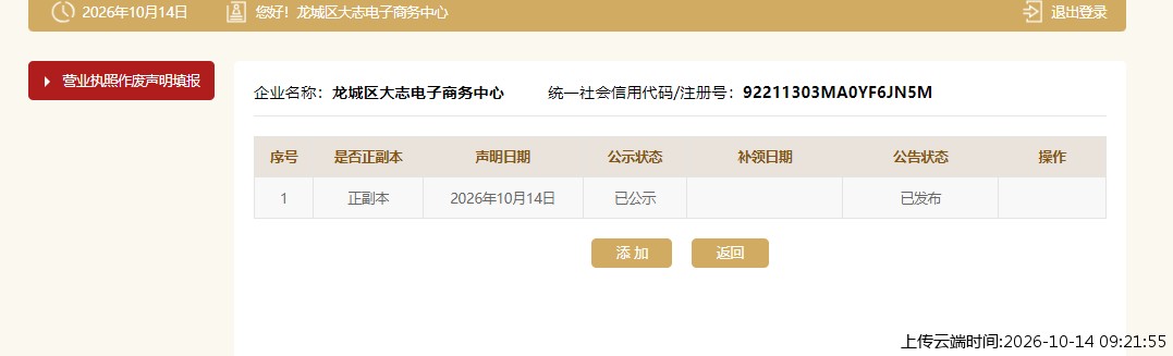 加载中