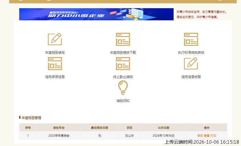 结果