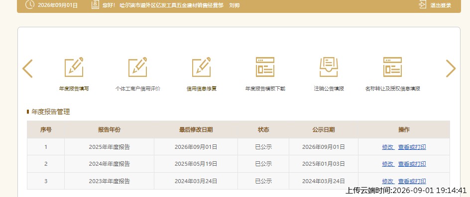 结果