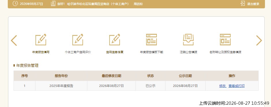 结果