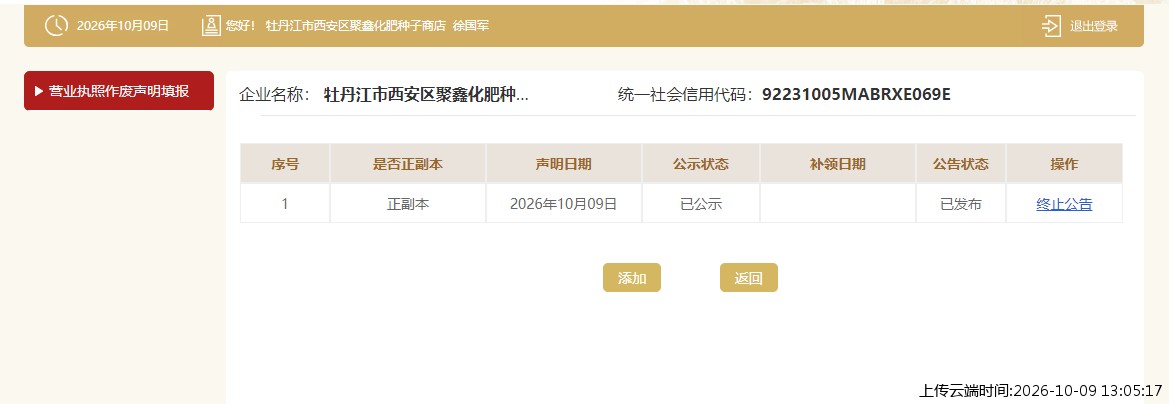 加载中