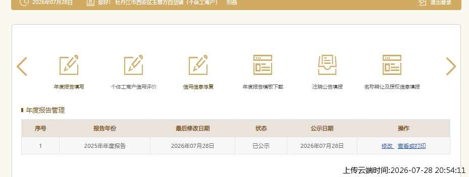 结果