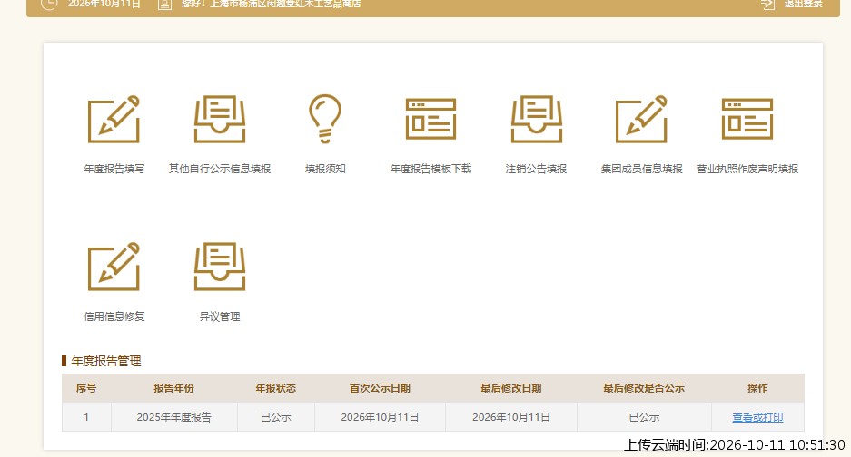 加载中