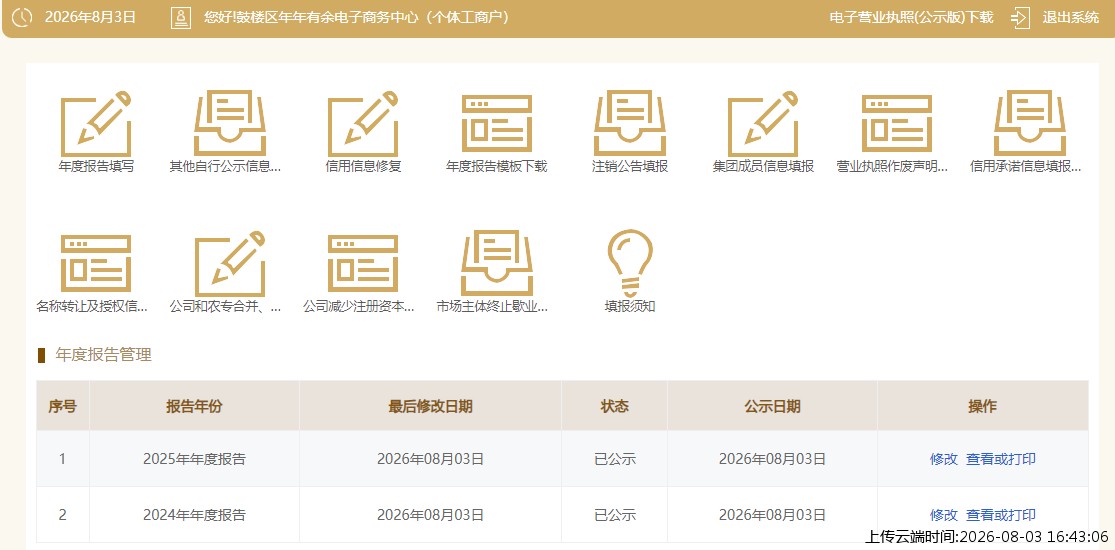 结果