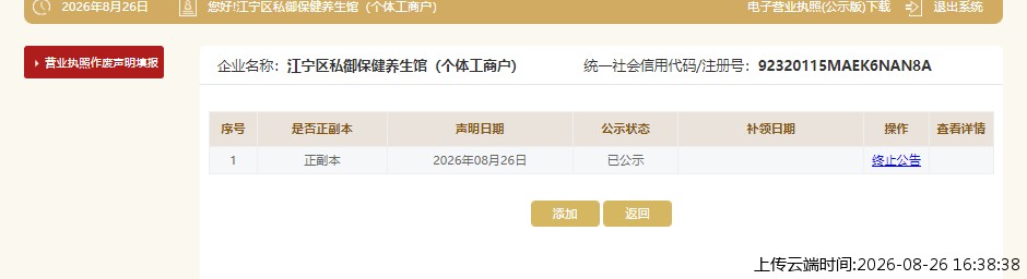 结果