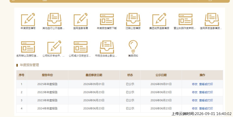 结果
