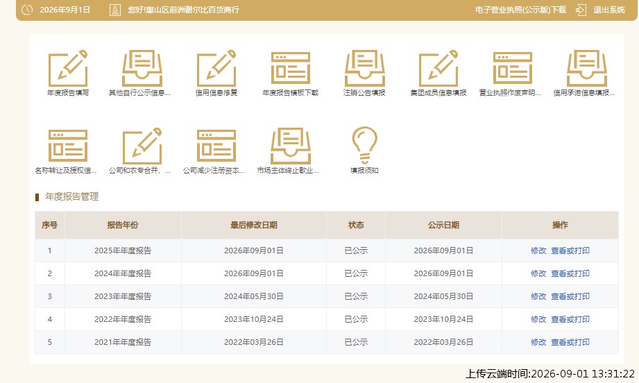 结果