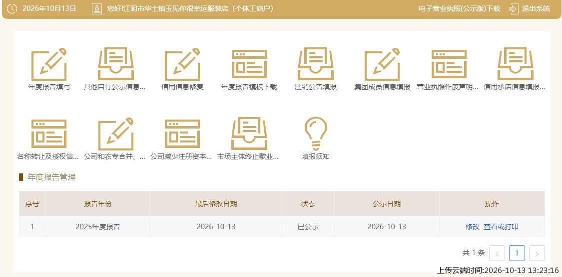 加载中