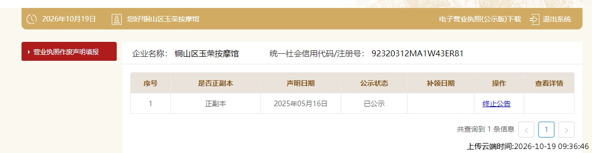 加载中
