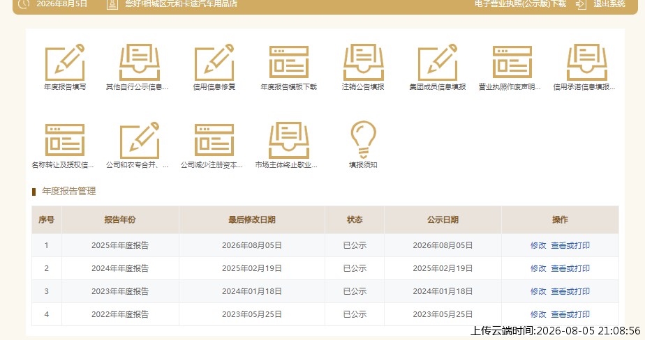 结果