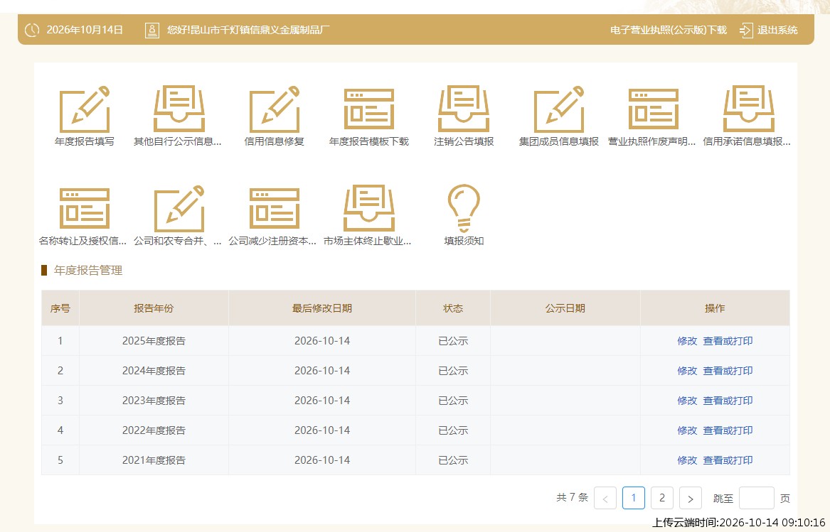 加载中