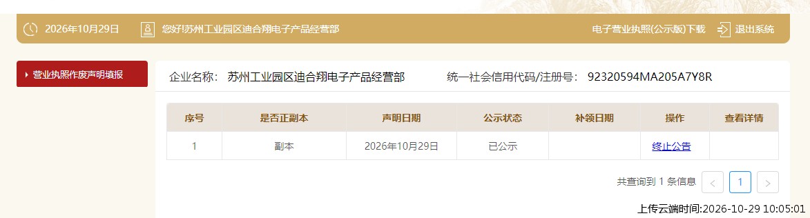 加载中