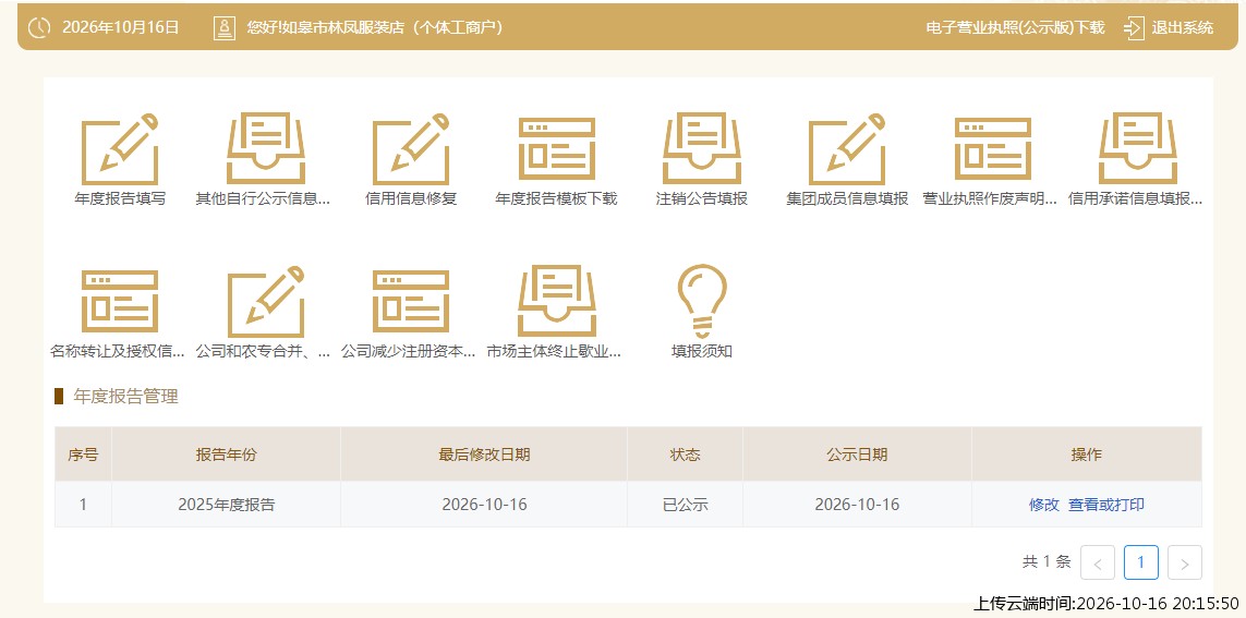 加载中