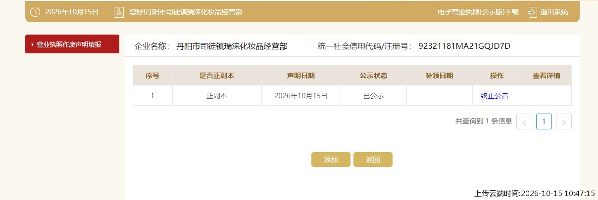 加载中