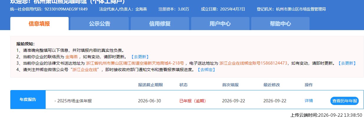 结果