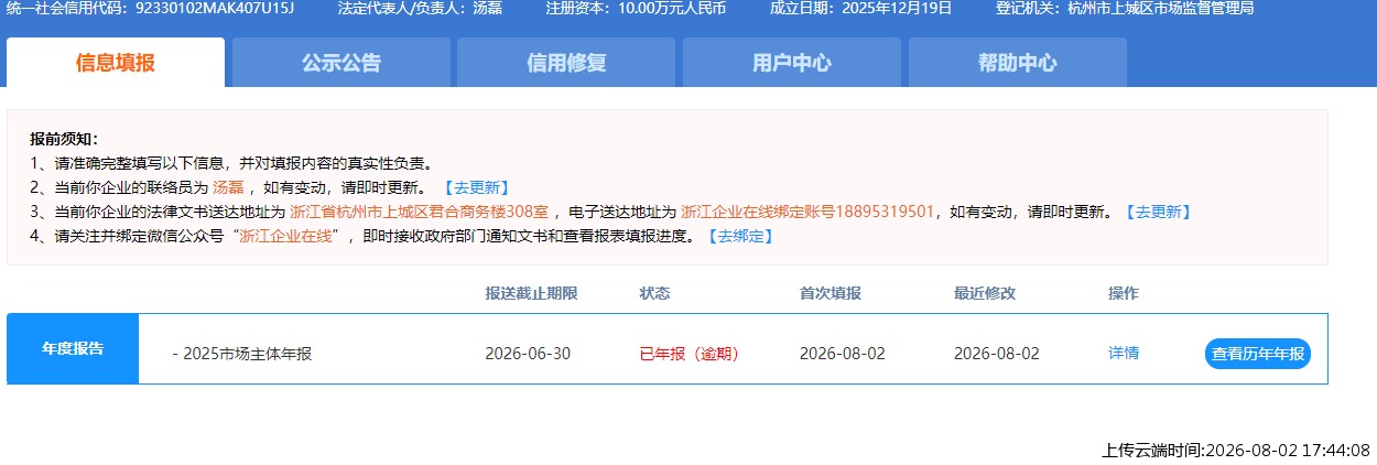 结果