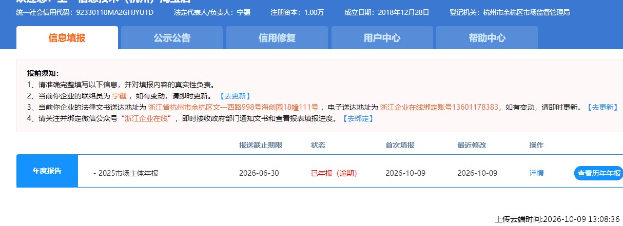 加载中