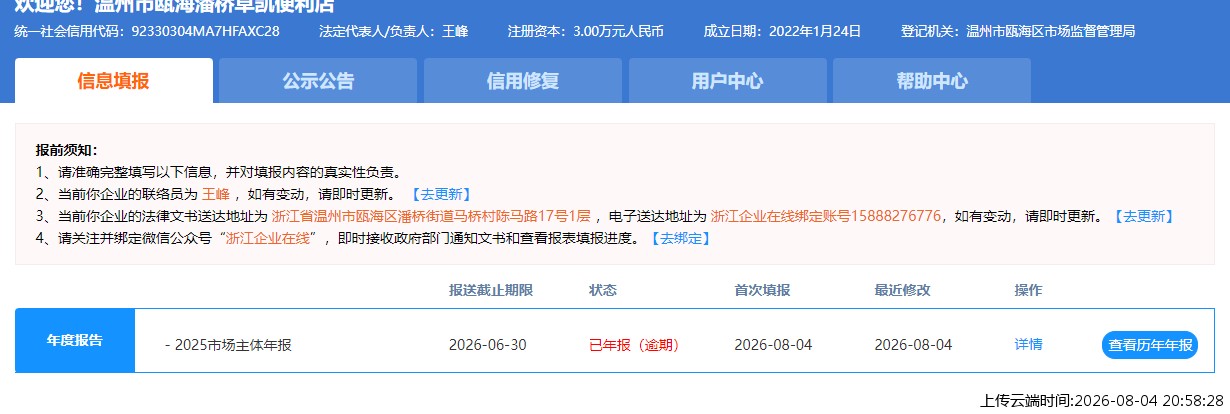 结果