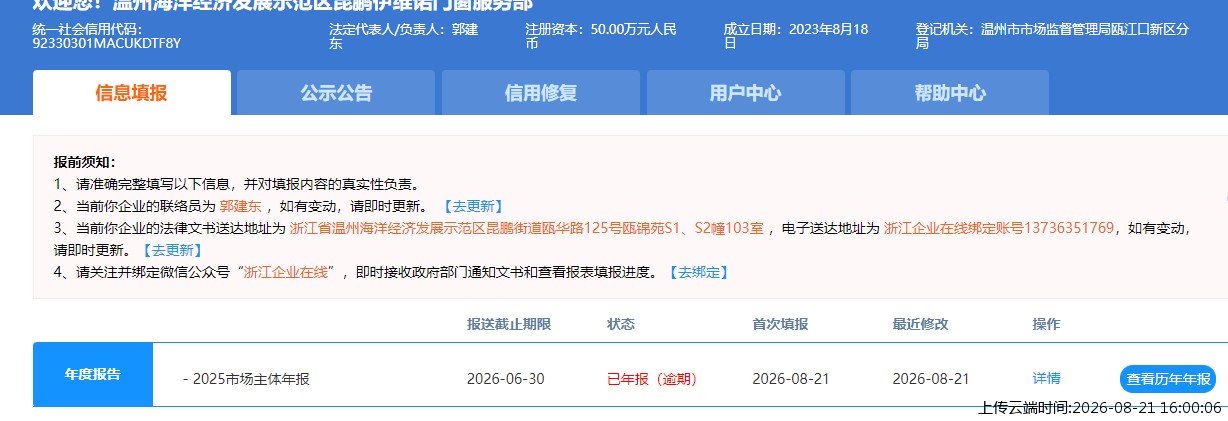结果