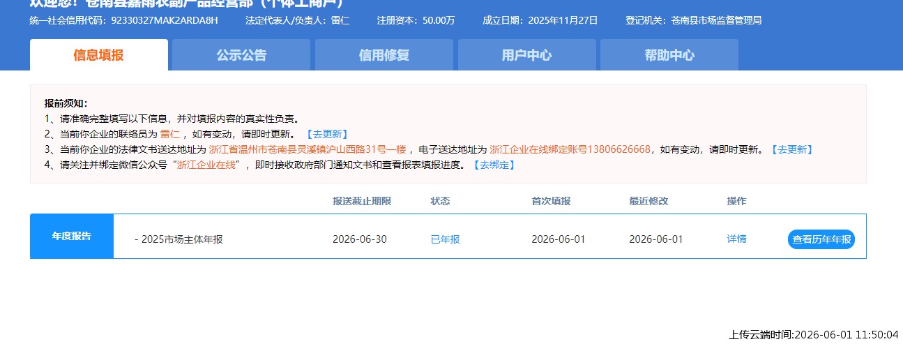 结果