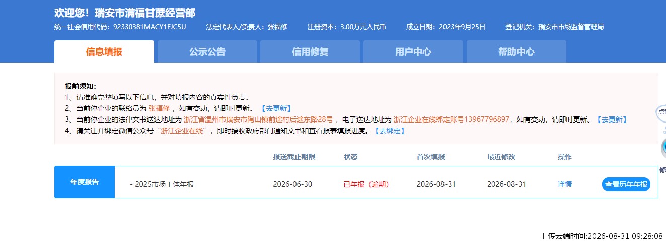结果