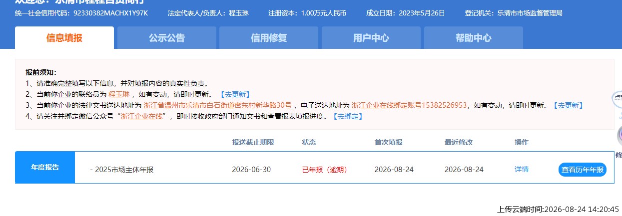 结果