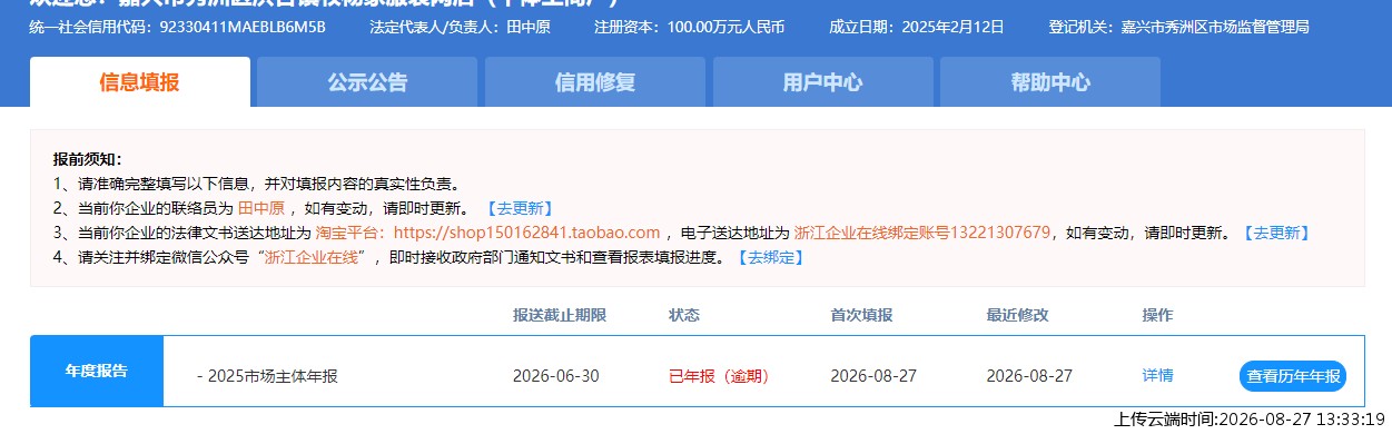 结果