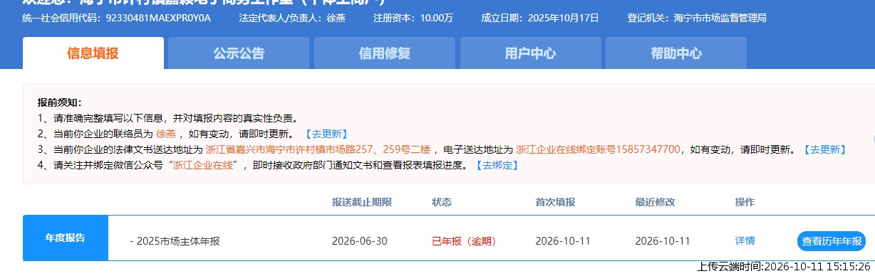 加载中