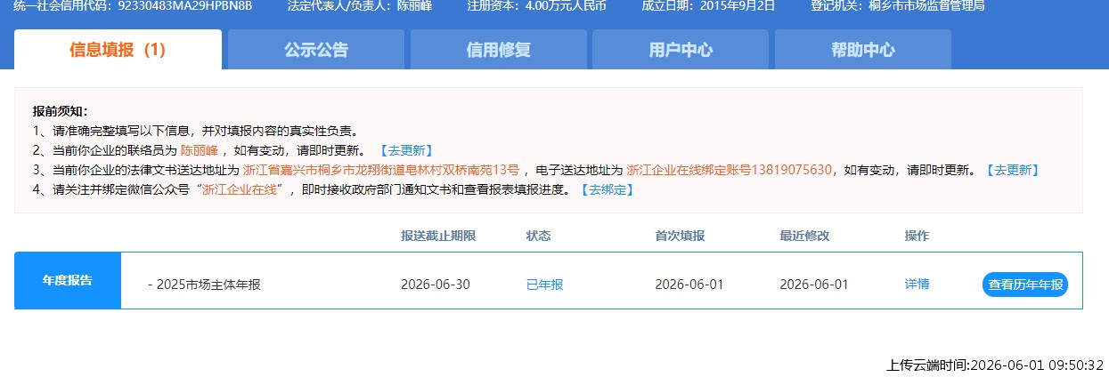结果