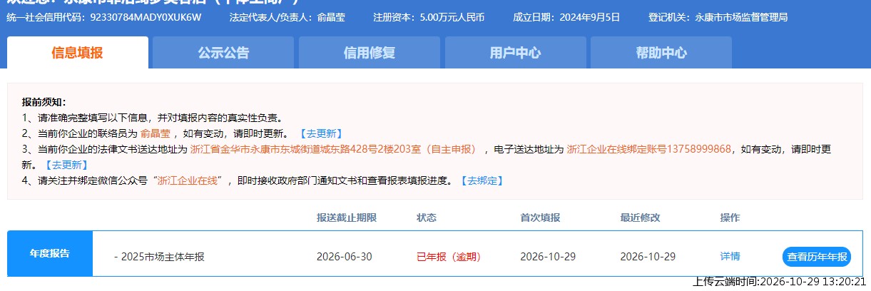 加载中