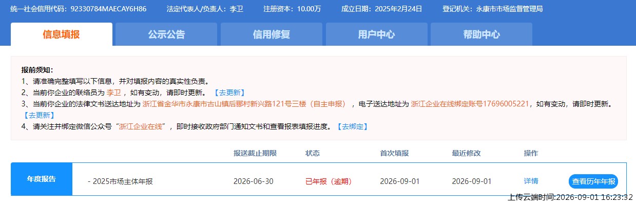 结果