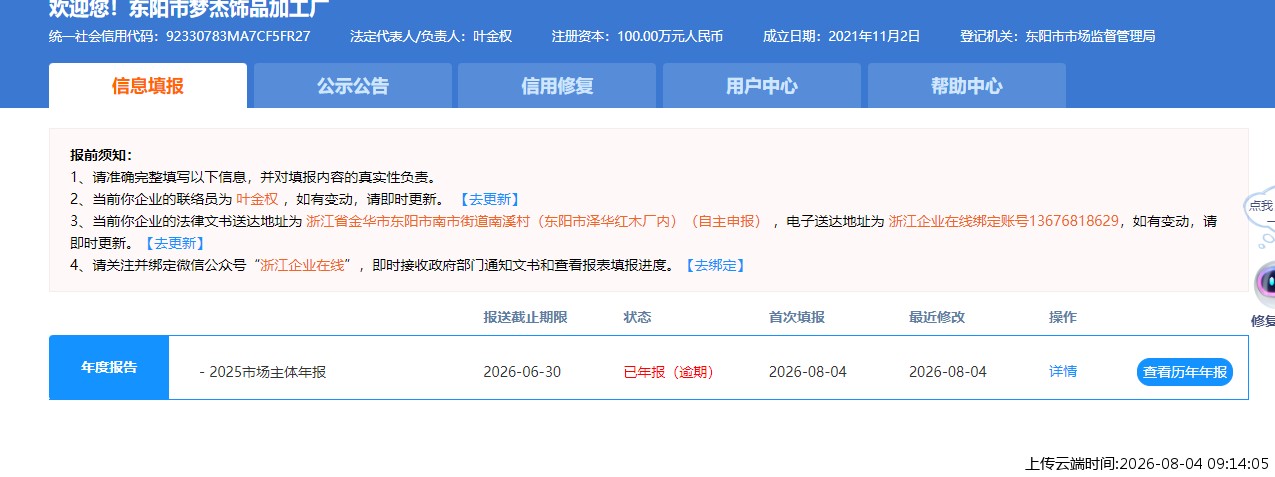 结果