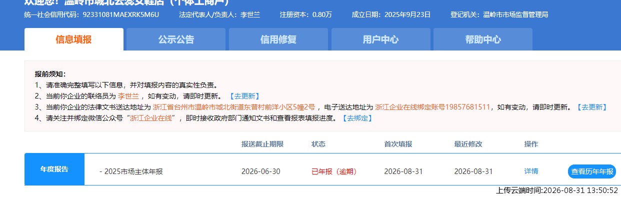 结果