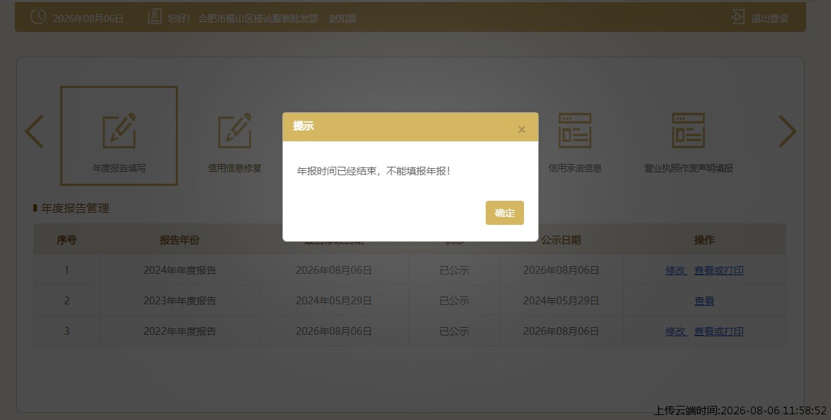 结果