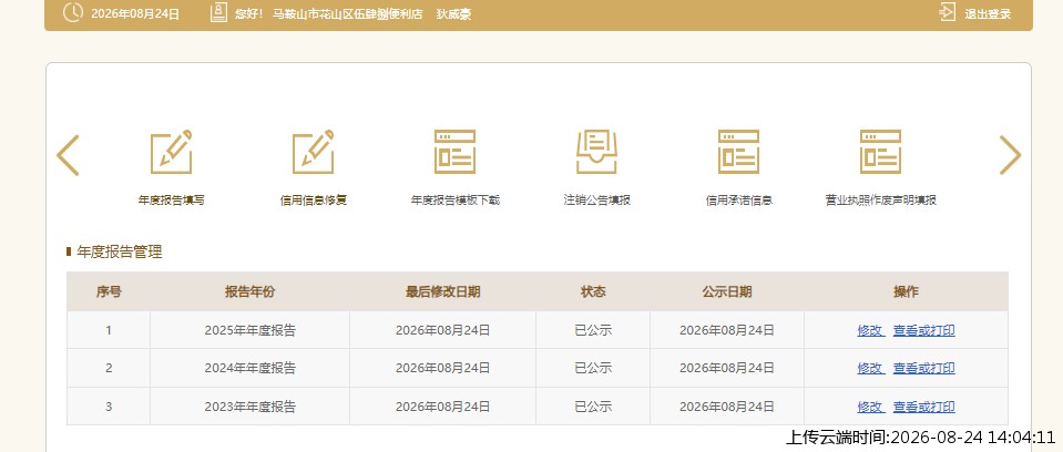 结果
