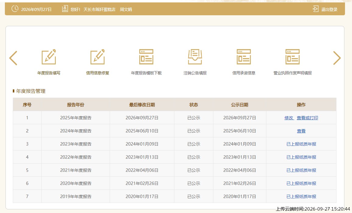 结果