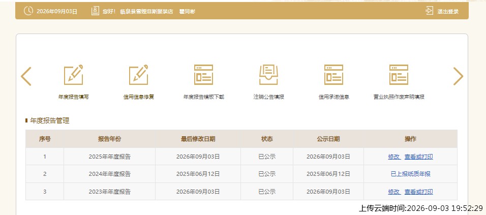 结果