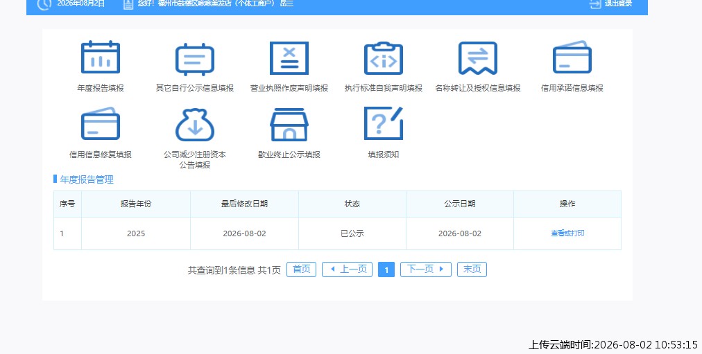 结果