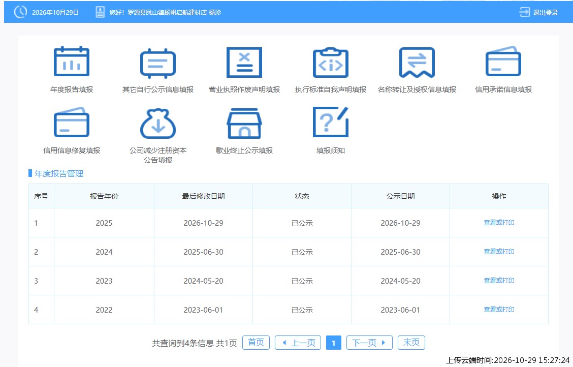 加载中