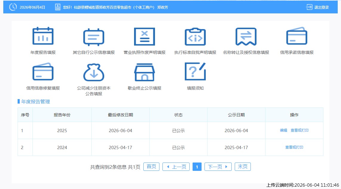 结果