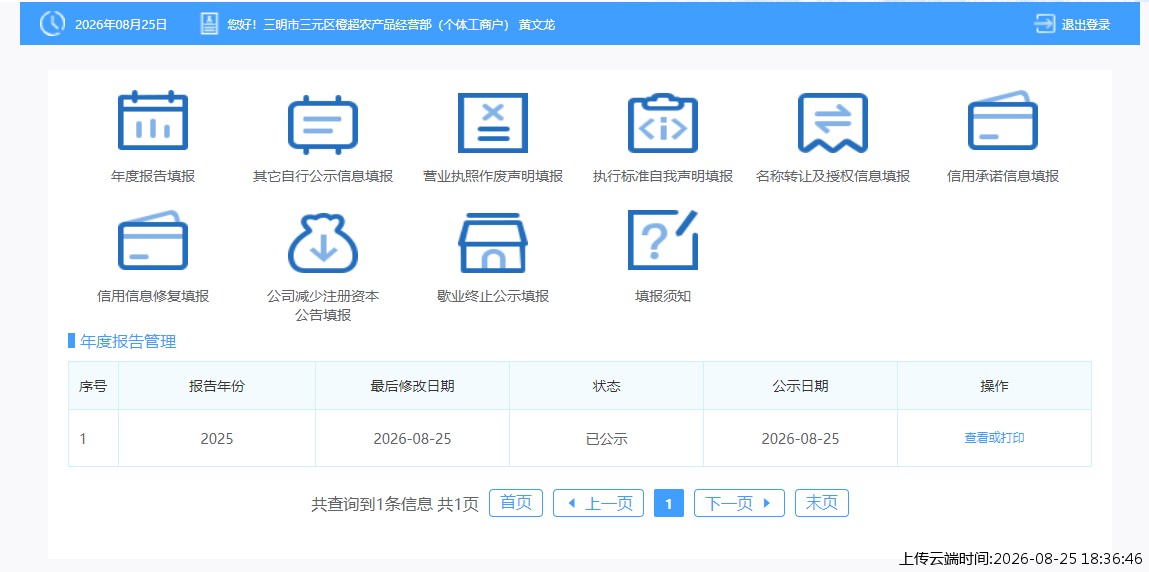 结果