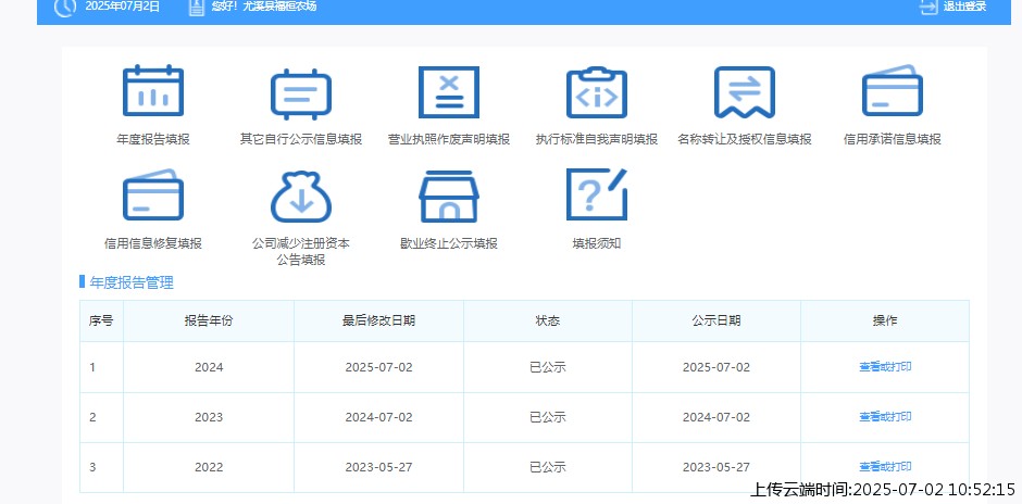 结果