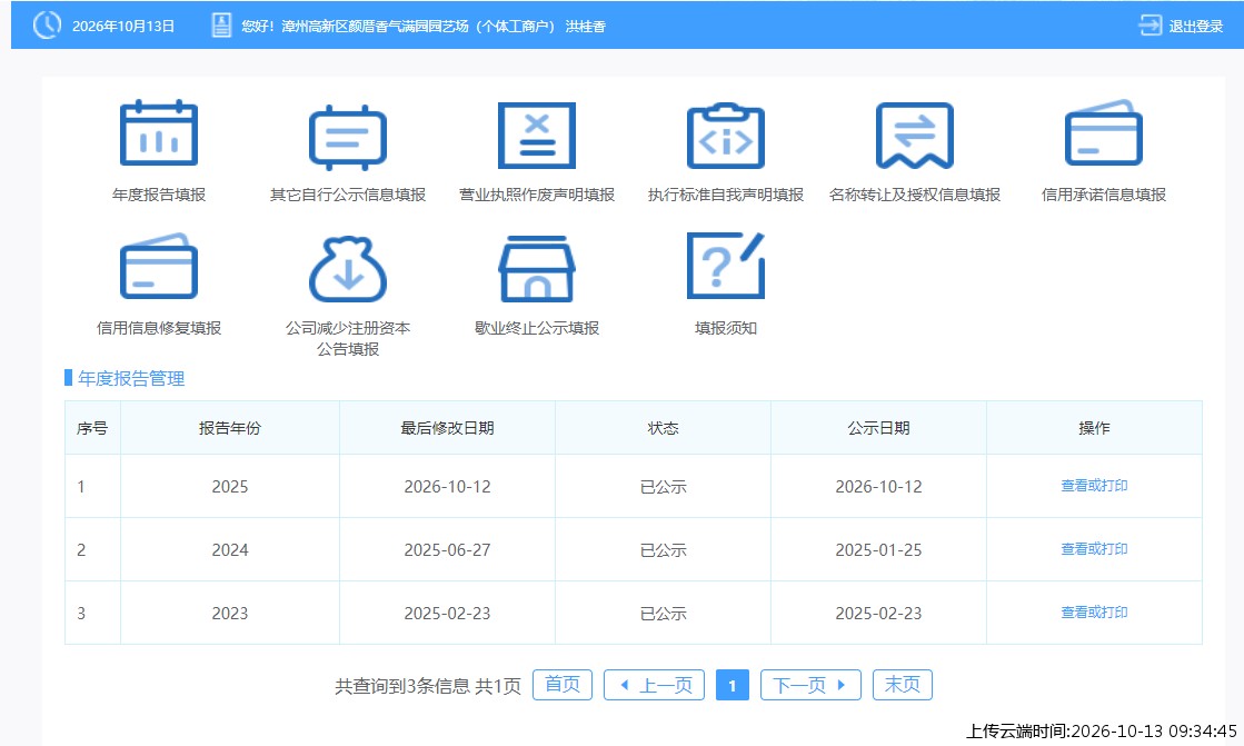 加载中
