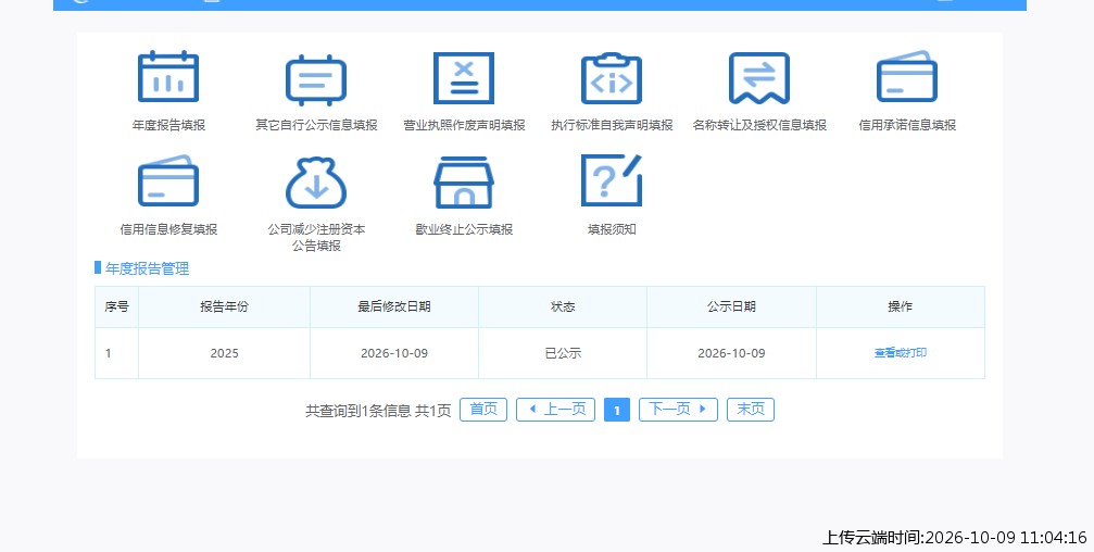 加载中